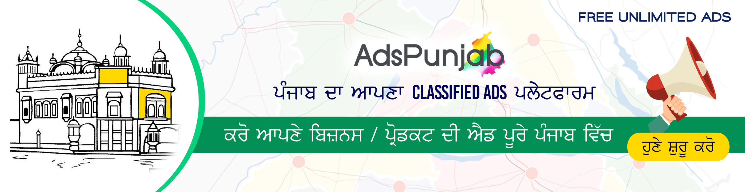 ads punjab online